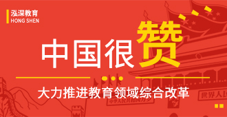 国际教育